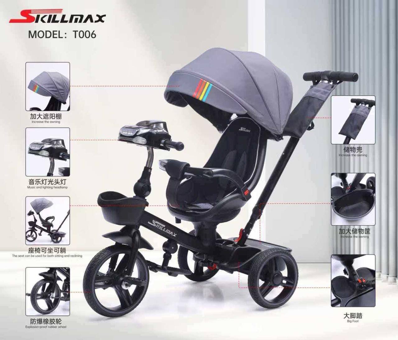 Детский трехколесный велосипед Skillmax T006