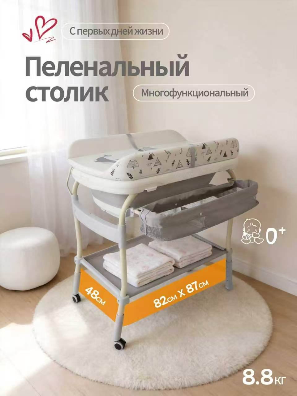 Пеленальный столик с ванночкой 6012