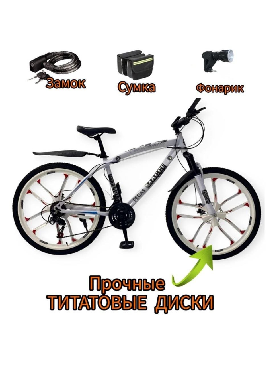 Велосипед BMW