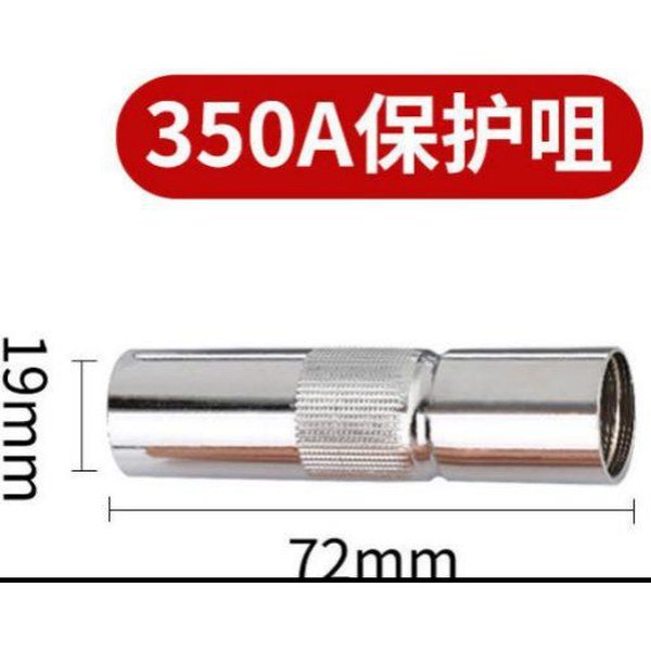 Защитное сопло Panasonic 350A, жёлтое 2.5